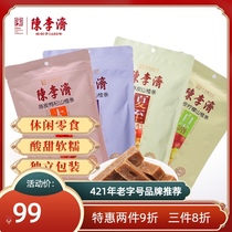 Chen Liji Tangerine peel hawthorn strips Childrens snacks handmade hawthorn strips Hawthorn slices bagged 175g*4