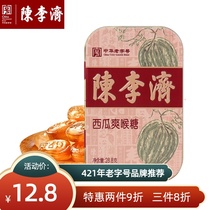 Chen Liji throat candy Throat mixed flavor chewing gum fruit Nostalgic childhood snacks wholesale old-fashioned mints