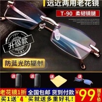 Upgraded black technology anti-blue light reading glasses near and far dual-use watching TV watching computer does not hurt the eyes of the elderly men and women