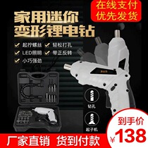 German craft high-end electric screwdriver set Black technology 45-piece tool box Household mini deformation lithium drill
