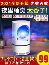 2021 New upgrade light effect mosquito killer lamp German black technology lamp 360 degrees the whole house without drugs for mother and baby