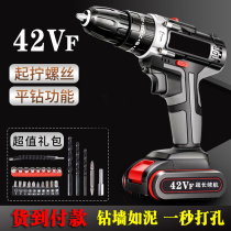 German craft 42Vf high power lithium electric drill mw5691-1 industrial grade multifunctional electric pistol drill household