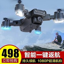 High-definition aerial drone 6 km ultra-long distance control brushless motor positioning precision automatic return GPS