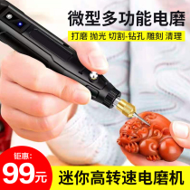 Power strong high precision copper core clamping head Mini plug-in electric high speed electric mill plug-in manual electric mill engraving machine