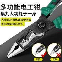 Nine-in-one chrome vanadium steel multipurpose electrician pliers sharp-mouth pliers wire-cut pliers cable cut and press pliers for use without hurting the wire