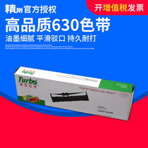 Debao Epson LQ630K ribbon frame core LQ-80KF 610K 615K 735K 635K 730K PR-2 oki56