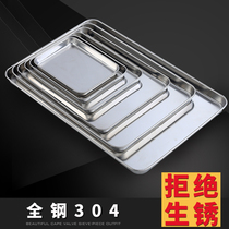 304 Stainless Steel Square Medical Tray Rectangular Household Bowel Steamed Plate Flat Commercial Shallow Plate