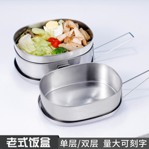 Stainless steel lunch box with lid old iron rice bowl anti-drop Oval steamed lunch box canteen office workers lunch box lunch box