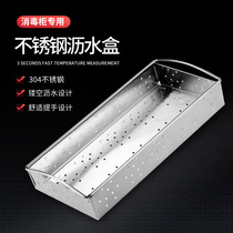 304 stainless steel drain chopsticks rack disinfection cabinet chopsticks box household chopsticks basket tableware quick spoon storage box