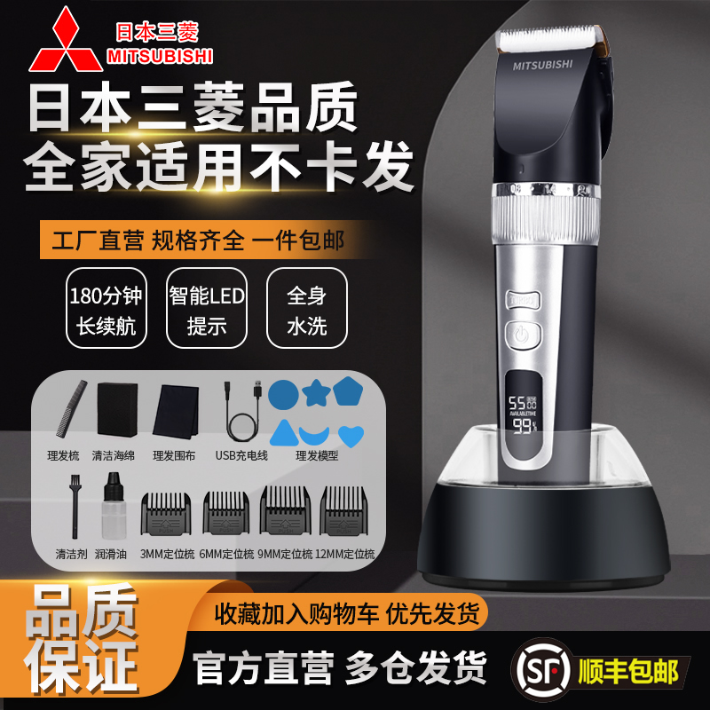 Japan's Mitsubishi Electric Hairdryer Electric Haircut Hair Rechargeable Electric Pushers themselves shaved electric shaved heads-Taobao