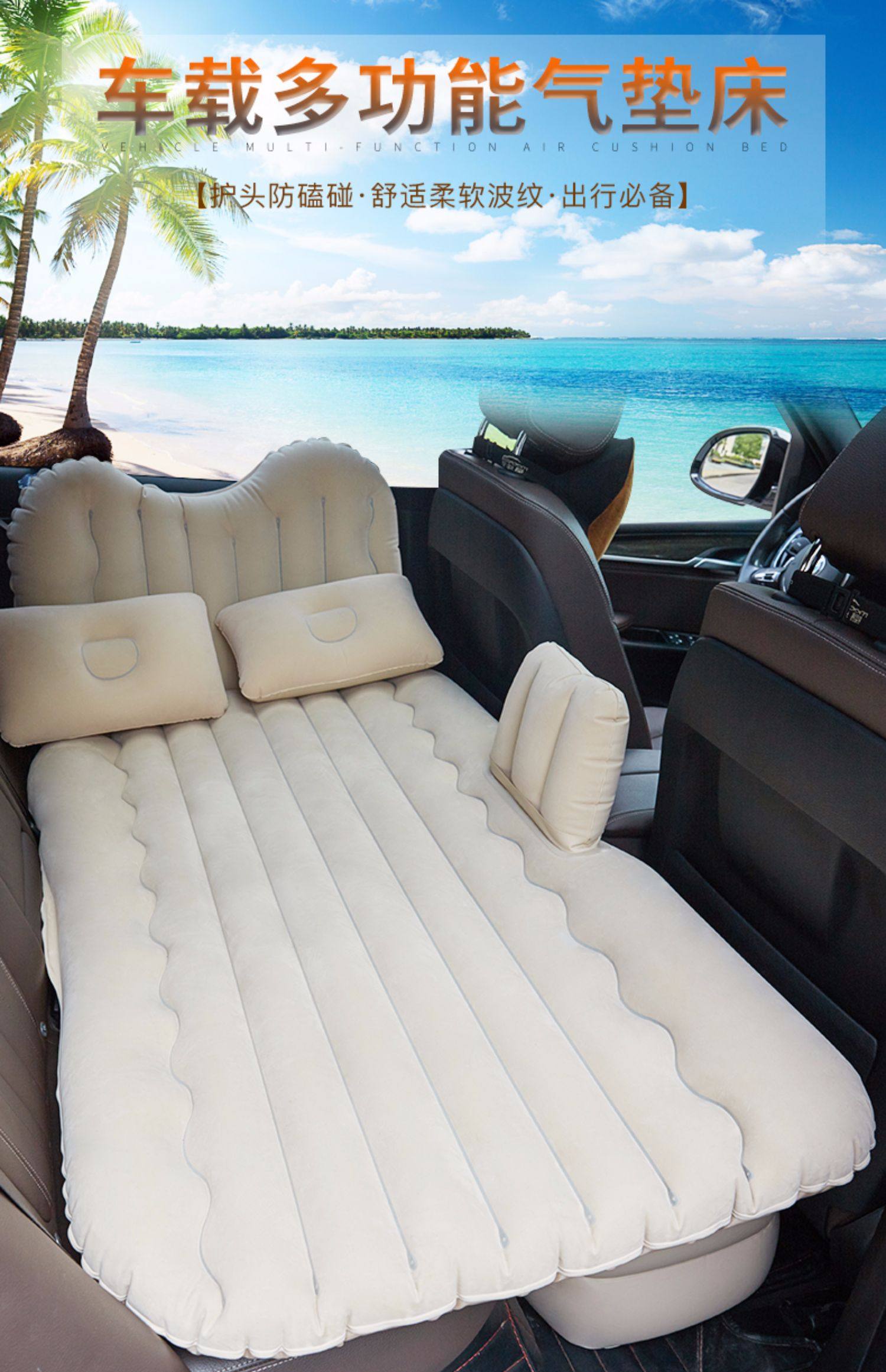 车载旅行床后排汽车床垫气垫床车轿车用睡觉神器车内旅自动车床小