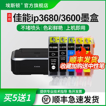 (SF) for Canon IP3680 IP3600 Cartridge IP4680 IP4780 4760 MX868 MX878 MX876