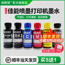 Canon Inkjet Printer Ink IX6580 6500 IP4880 4980MG6180 6280 5180 5 for Eston