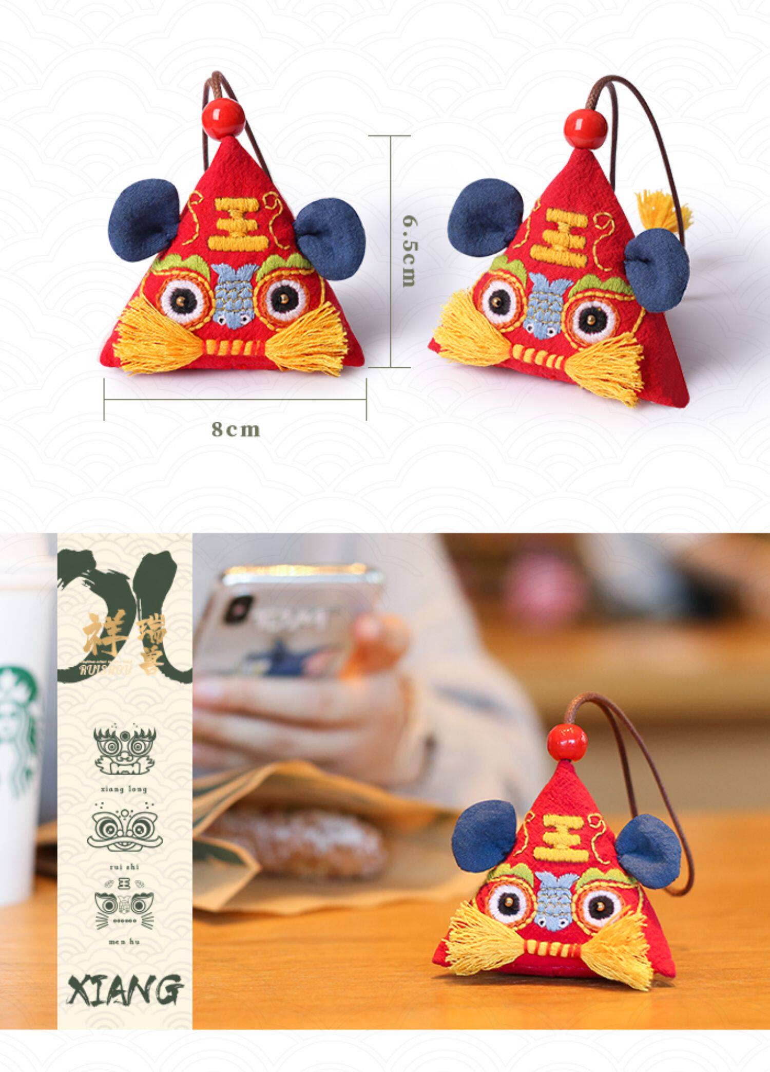 醒狮香囊香包平安符手工刺绣diy材料包制作平安福荷包古风