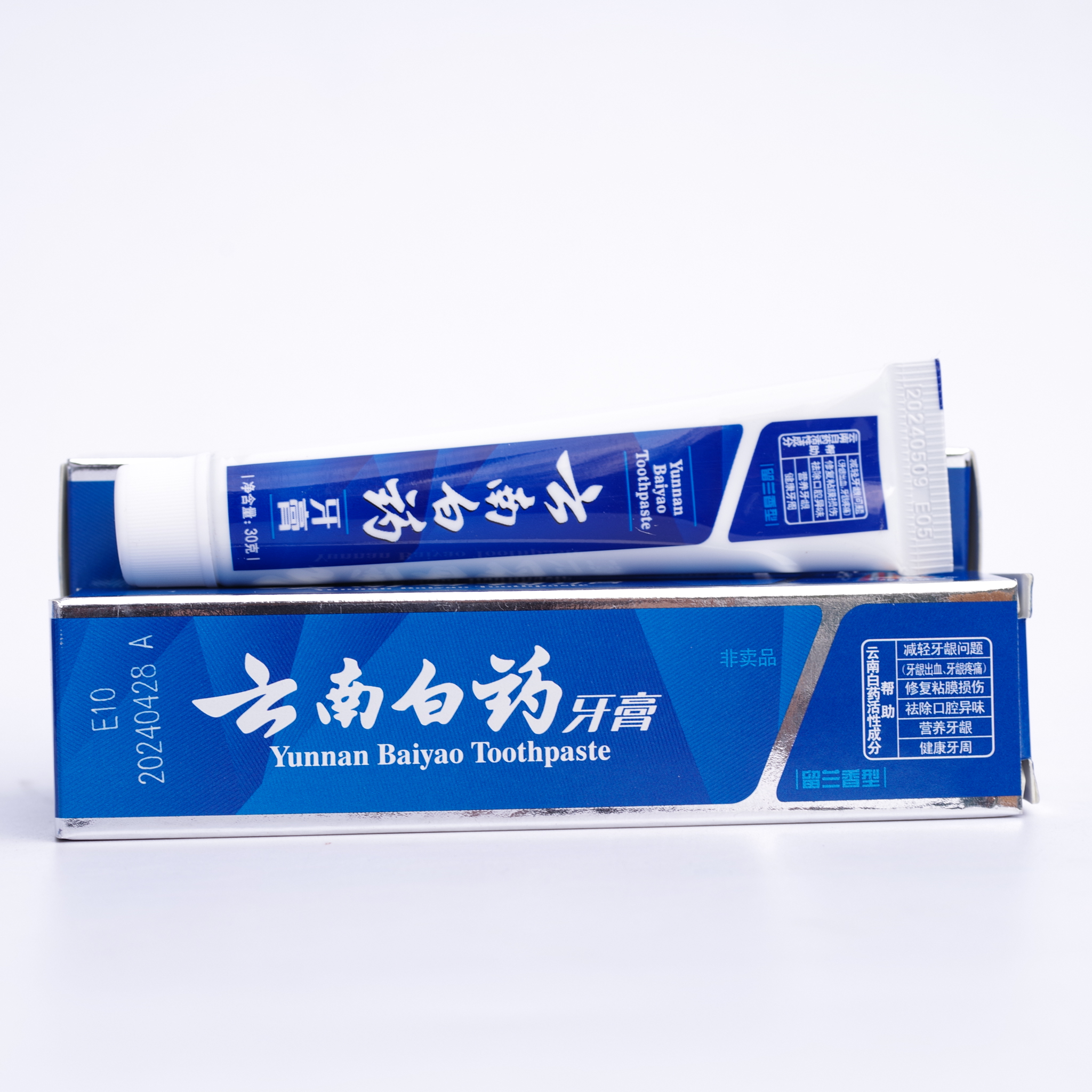 20盒包邮云南白药牙膏清爽润爽冰柠薄荷冬青留兰香型清洁旅行装