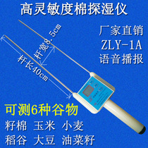 Ketuo ZLY-1A Grain and Cotton Moisture Detector High Sensitivity Grain Moisture Tester Voice Fast Moisture Tester