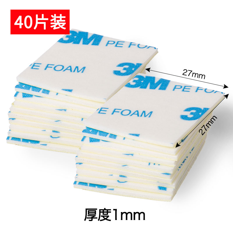 3M 泡棉强力双面胶 方形 27mm*27mm 40片