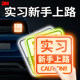 3M Internship Car Sticker Novice on the Road Sign Car Luminous Funny Female Driver Car Magnetic Reflective Sticker
