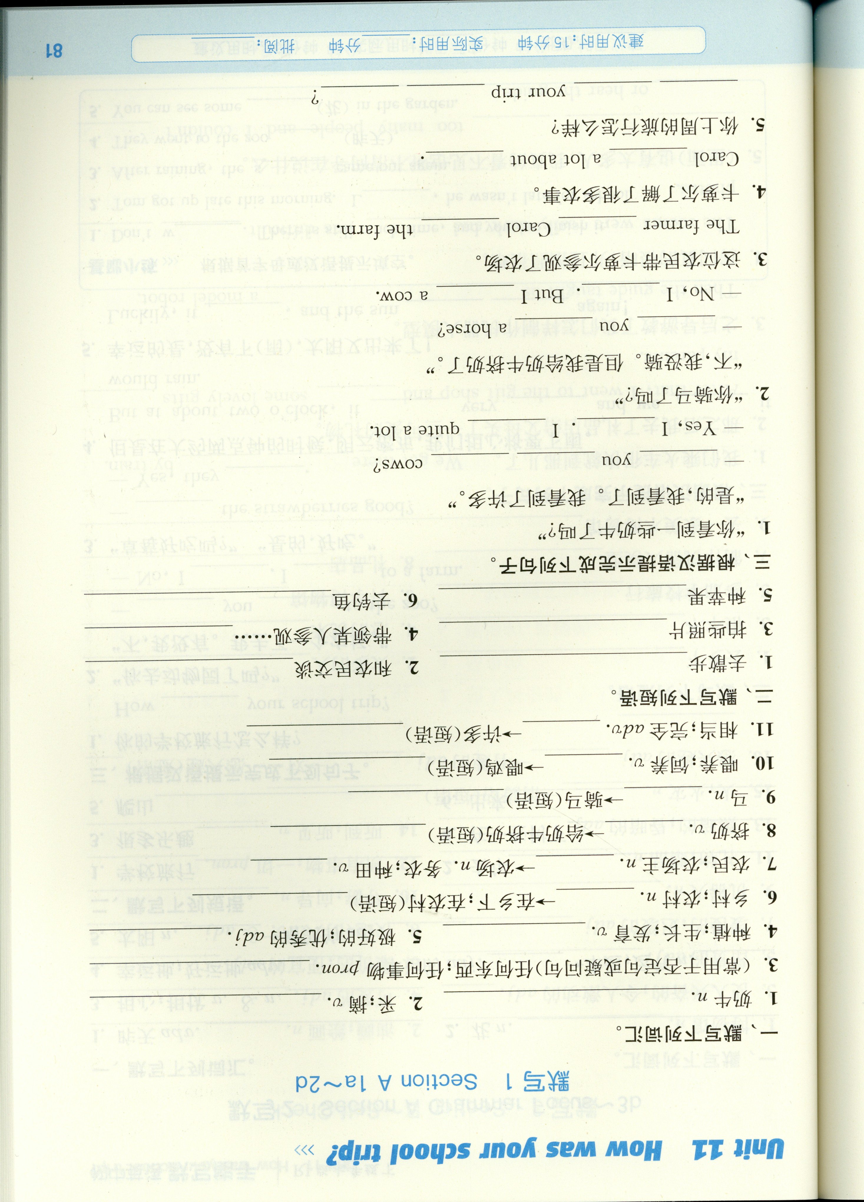 2023版 通城学典 初中英语默写能手 七年级下 人教版/rj 同步英语练习