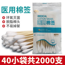 2000 household cotton swabs disposable sterile cotton swabs non-fat cotton swabs sanitary cotton swabs wooden sticks single head cotton swabs