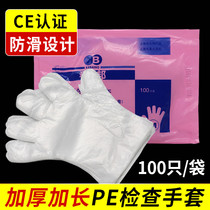Kebang brand disposable padded film PE gloves food beauty hygiene gloves transparent gloves 100