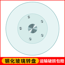 Household dining table round tempered glass turntable hotel large round table auxiliary wheel turntable explosion-proof hotel rotating turntable