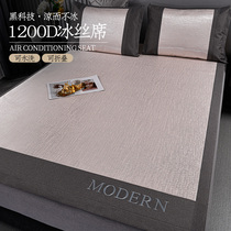 Summer ice mat home 1 8 bed hats three-piece set 1 5 meters washable folding soft mat single Summer