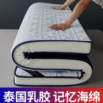Latex Mattresses Summer Upholstered Home Thickened Tatami Sponge Cushion Subs Double Single Fold Bedding Ground Sleeping Mat