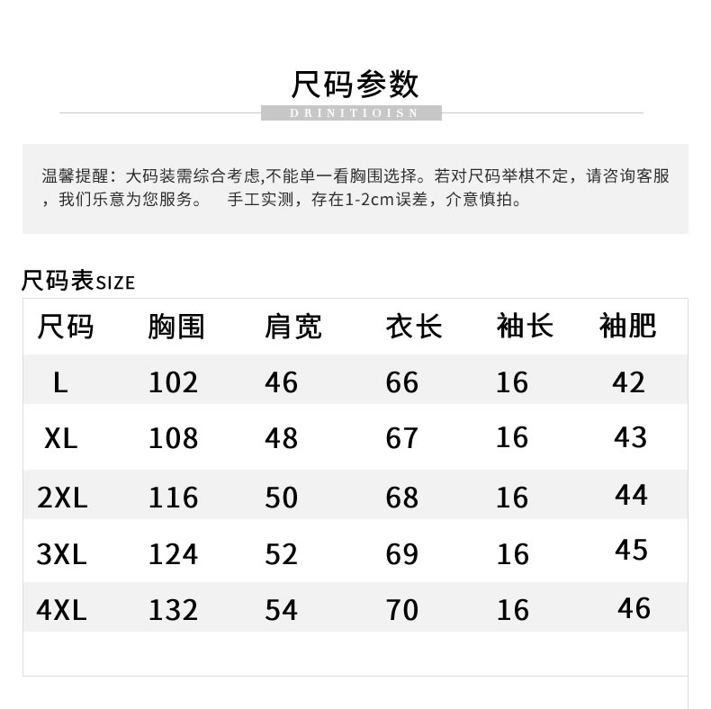 五个尺码尺码表.jpg