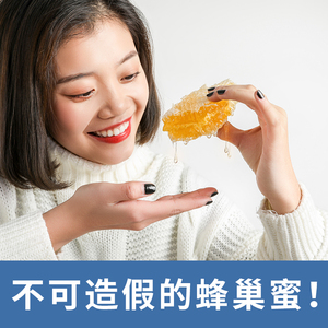 正宗蜂巢蜜蜂窝蜜纯正天然蜂巢蜜嚼着吃农家自产土蜂蜜非野生盒装
