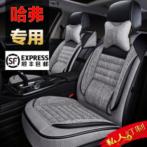 Haver H6 seat cover four seasons universal coupe sports version new M6 Great Wall Harvard f7x special car seat cover linen
