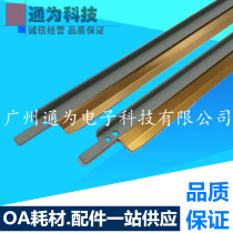 Suitable for HP HP 5500 5550 C9730 9731 9732 9733 Steel scraper Small scraper Powder scraper