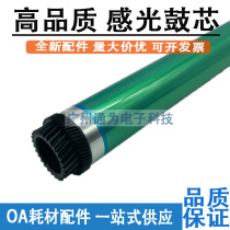 Suitable for Epson 9600 drum core Xerox DC400 drum core 401 402 N32 N40 Korean drum core