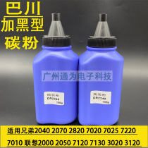 Applicable Applicable Brother 2040 2070 2820 7020 7025 7220 7010 Lenovo 2000 Toner