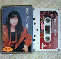 Zhang Yuner sad back tape (flying)