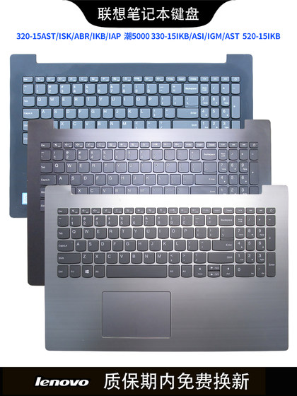 Lenovo Xiaoxin 320-15ast/ISK/ABR/IAP 520-15IKB 트렌드 5000 330-15 키보드 C 쉘 Lenovo Xiaoxin 320-15ast/ISK/ABR/IAP 520-15IKB 트렌드 5000 330-15 키보드 C 쉘