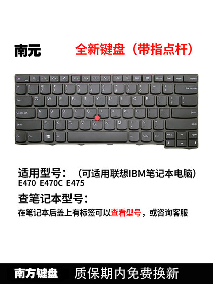 Nanyuan E450C E455 W450 E460 E465 E470 E475 E470C Lenovo IBM에 적합한 키보드 Nanyuan E450C E455 W450 E460 E465 E470 E475 E470C Lenovo IBM에 적합한 키보드