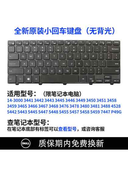 Dell 5447 5445 5448 5455 5457 5459 7447 노트북 키보드 P49G. Dell 5447 5445 5448 5455 5457 5459 7447 노트북 키보드 P49G.