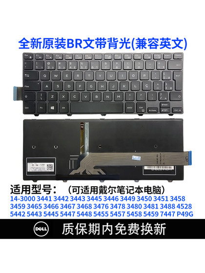 Dell 5447 5445 5448 5455 5457 5459 7447 노트북 키보드 P49G. Dell 5447 5445 5448 5455 5457 5459 7447 노트북 키보드 P49G.
