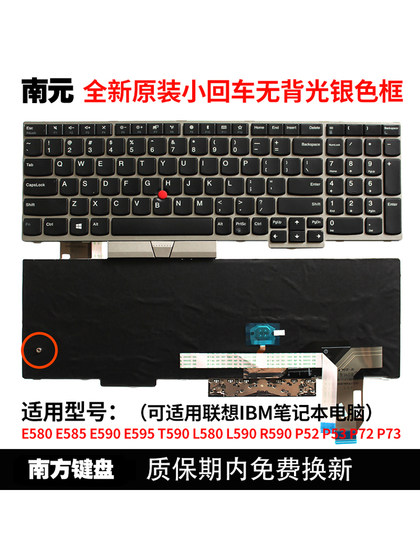 Nanyuan E580 E585 E590 E595 L580 P52 P53 P72 P73 Lenovo T590에 적합한 키보드 Nanyuan E580 E585 E590 E595 L580 P52 P53 P72 P73 Lenovo T590에 적합한 키보드