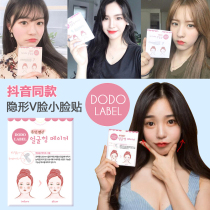 South Korea v face sticker dodo label shake-ins small face stickup with transparent invisible tape pull up Piccos snuff stickos