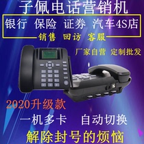 Electric sales artifact telephone marketing all-in-one machine multi-card switching automatic dialing voice advertising robot call center