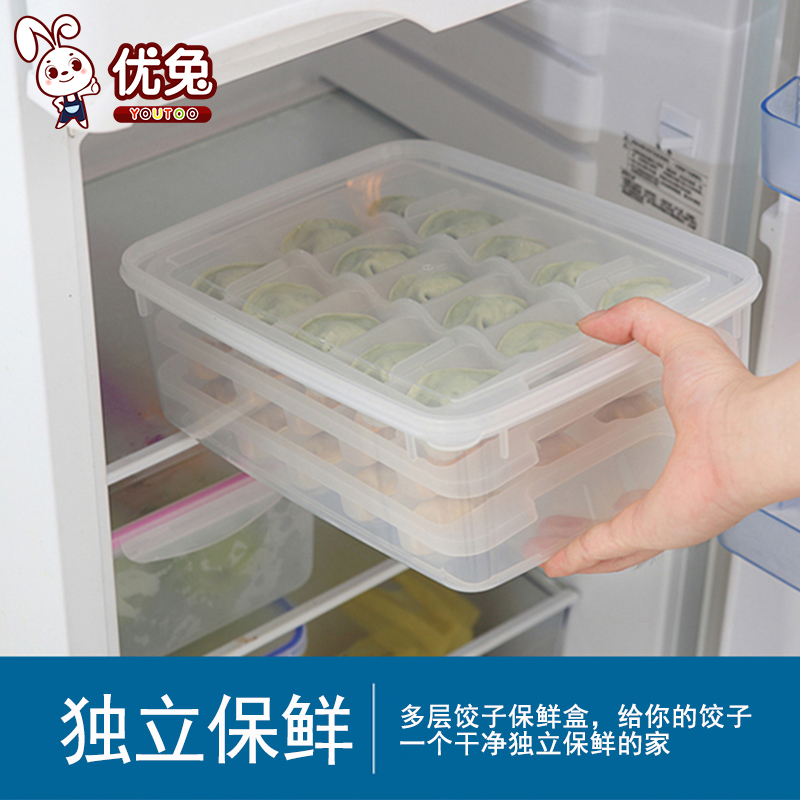 饺子盒冻饺子冰箱保鲜盒储物盒装食品速冻冷冻的盒子饺子托收纳盒产品展示图3