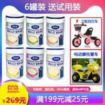 Yingluck 0-degree rice flour 458 gr * 6 canned infant nutritious rice flour baby rice paste supplemented with 0123 segments full section