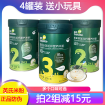 Yingzi Fruit Levi rice flour * 4 canned lactic acid bacteria rice paste infant with baby rice soup supplemented by 0123 whole section