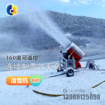 Fully automatic removable large ski area snow machine spray snow machine artificial real snow outdoor amusement park snow machine