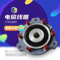 Construction Lift Motor Habibing Force Source Brake Coil 175V80V Construction Lift Brake Coil Accessories