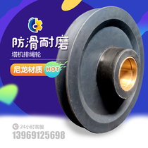 Tower crane accessories tower crane accessories row rope wheel nylon pulley Huaian gray nylon 260 300x60x100