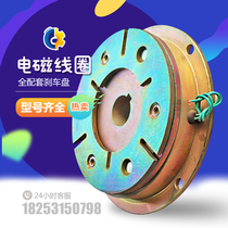 Tower crane accessories rotary coil electromagnetic brake assembly Pearl Shengjian Mingzhi rotary mechanism brake coil
