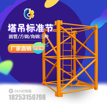 Tower crane accessories tower crane standard section custom-made each model of tower crane standard section custom-made square tube round tube buckle Square
